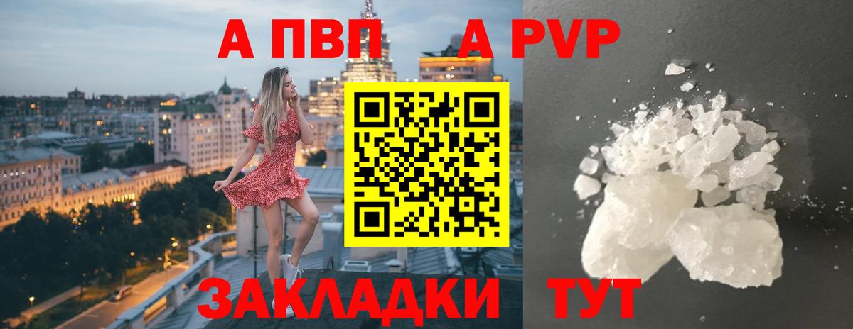 Alfa_PVP VHQ  APVP Crystall  Ноябрьск  Вход с VPN  Alpha PVP СК КРИС 