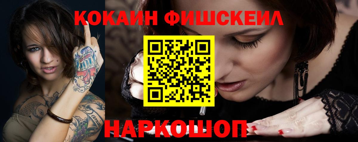 Кокаин 97% Ноябрьск