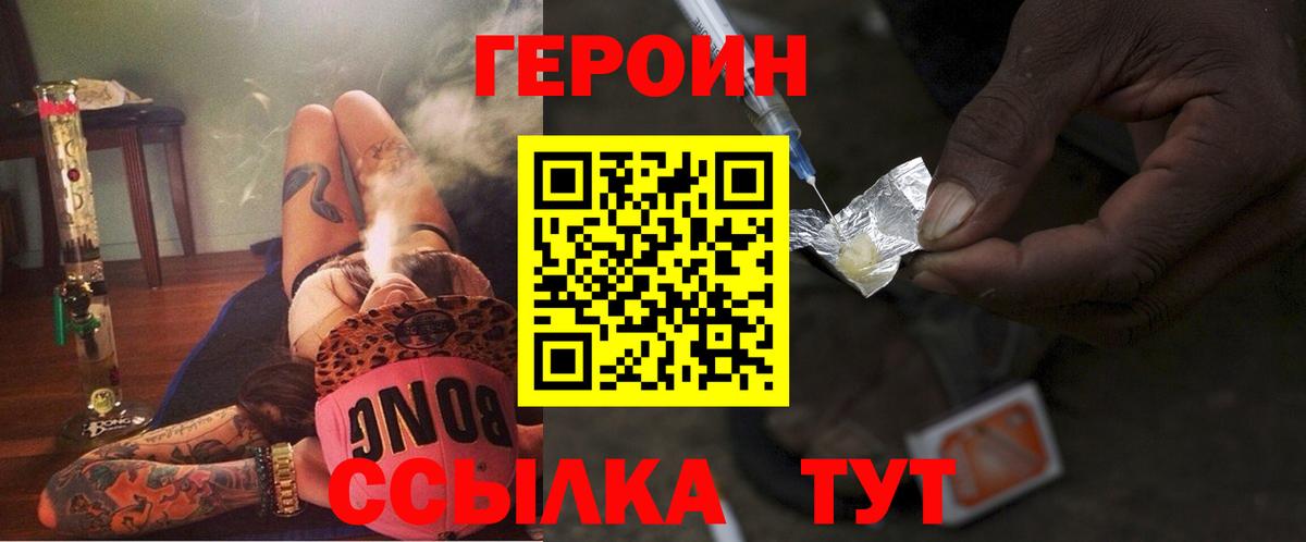 Героин гречка  Вход с VPN  Ноябрьск 