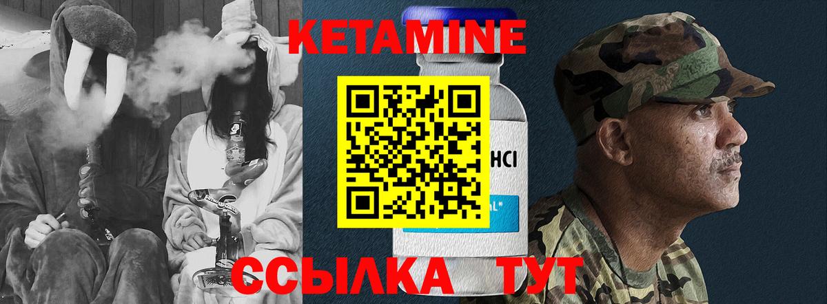 КЕТАМИН ketamine Ноябрьск
