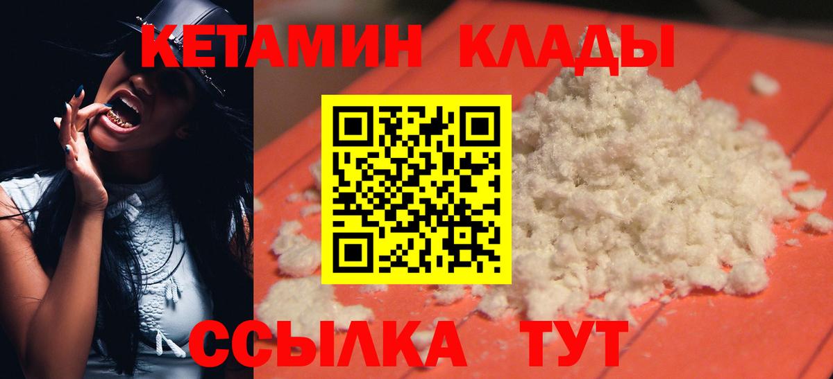 КЕТАМИН ketamine  мориарти Telegram  Ноябрьск  Вход с VPN 