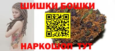 бошки Ставрополь