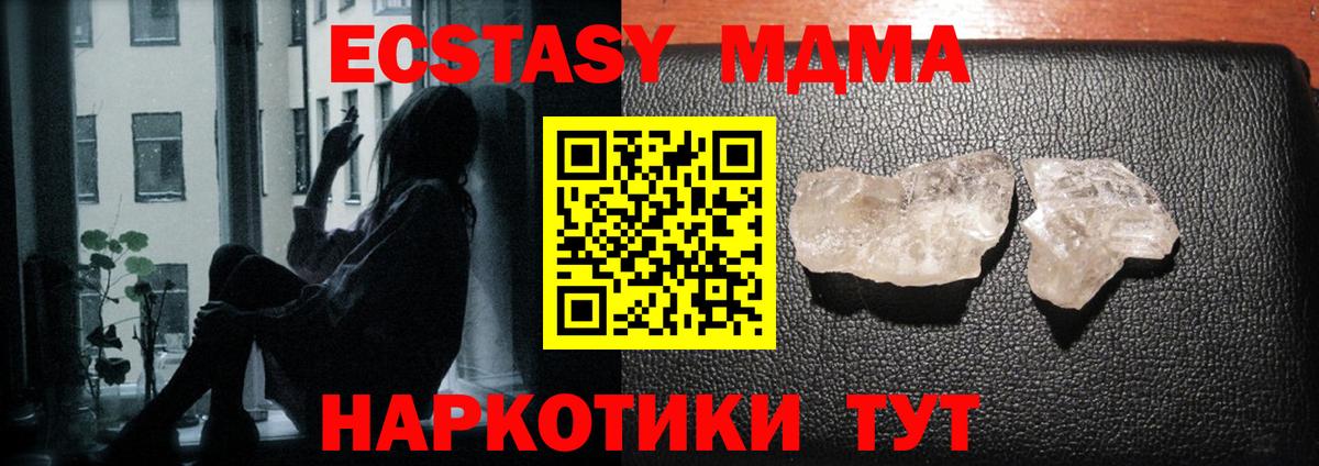 MDMA VHQ  Вход с VPN  Ноябрьск  МДМА VHQ 