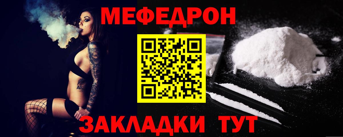 Меф  omg ссылка  МЕФ мука  Ноябрьск  Меф мяу мяу  Вход с VPN 