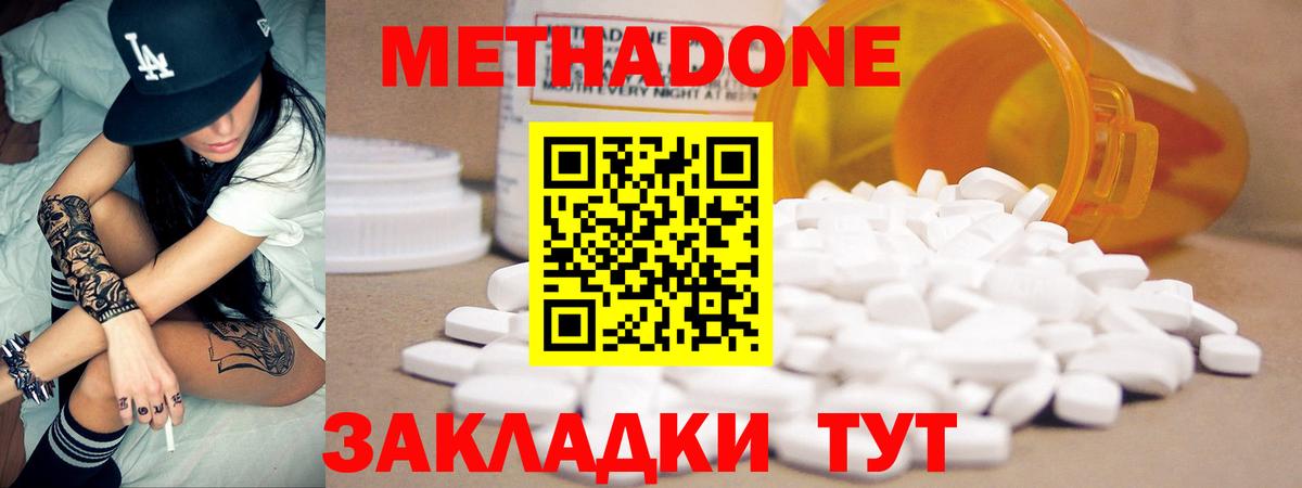 Метадон VHQ  МЕТАДОН мёд  Вход с VPN  shop клад  Ноябрьск 