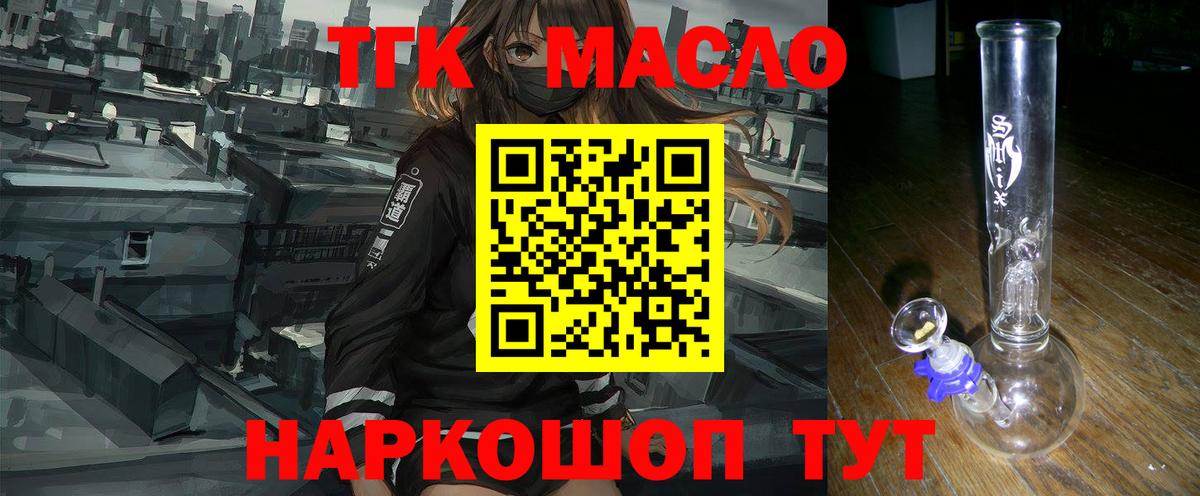где продают наркотики  Дистиллят ТГК Wax  Вход с VPN  blacksprut ССЫЛКА  Ноябрьск 